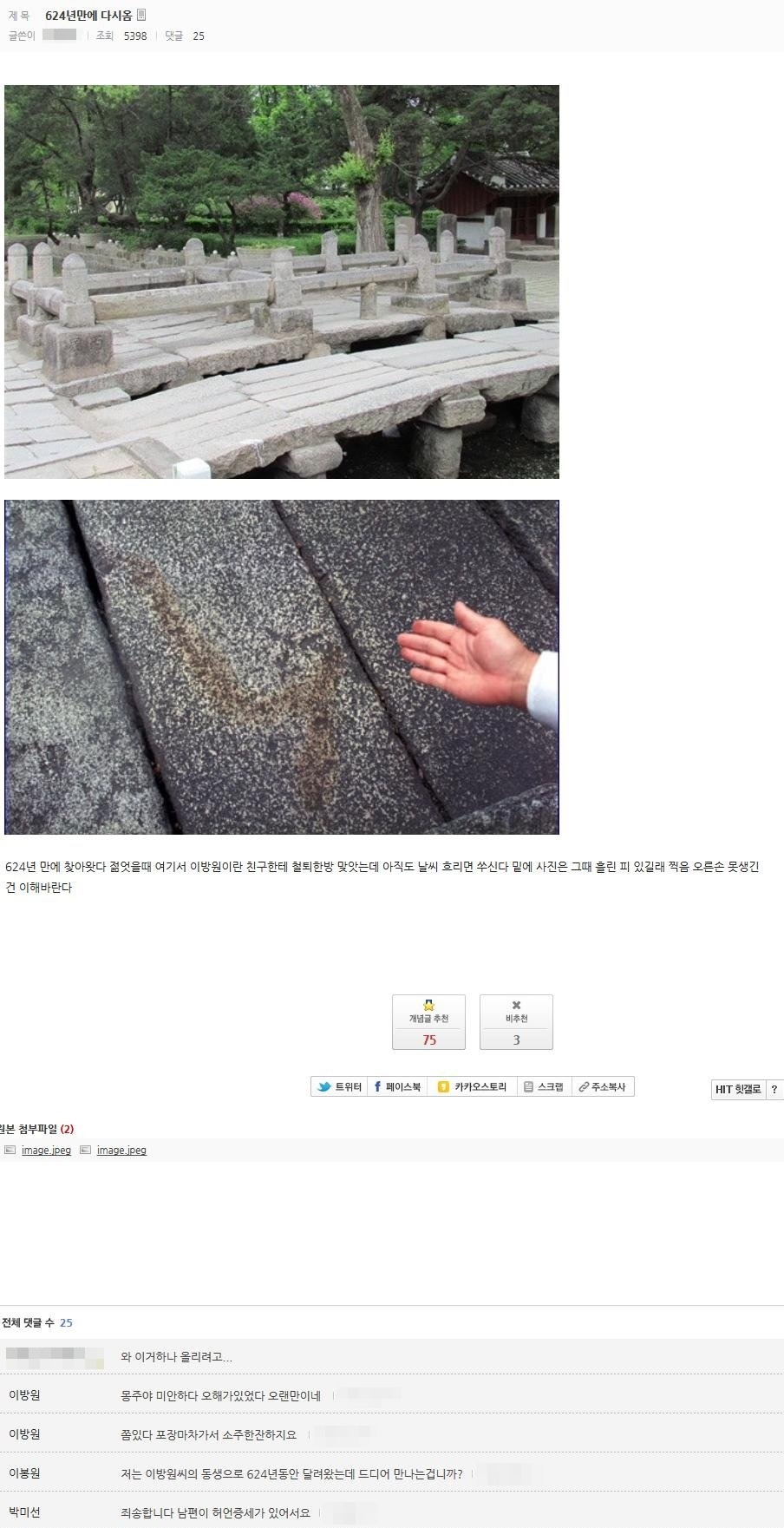 624년만에 다시왔다 | 인스티즈