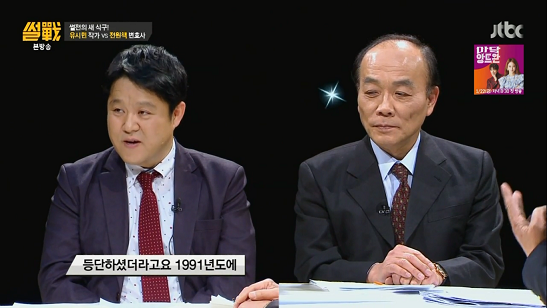 [썰전] 초장부터 김구라 가볍게 털고 시작하는 전거성 | 인스티즈