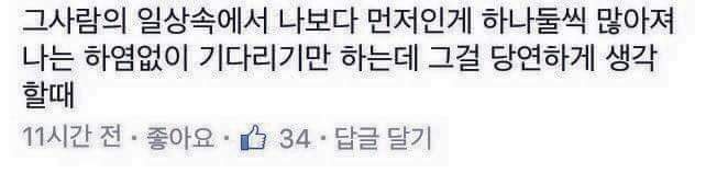 여자들이 이별을 결심하는 때.jpg (페북주의) | 인스티즈