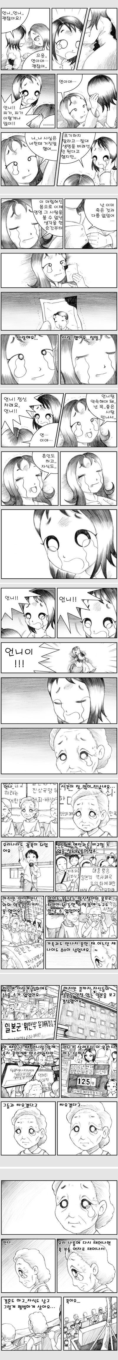 위안부 한일 정부 협상이 위안부 할머니들에게 달갑지 않은 이유 | 인스티즈