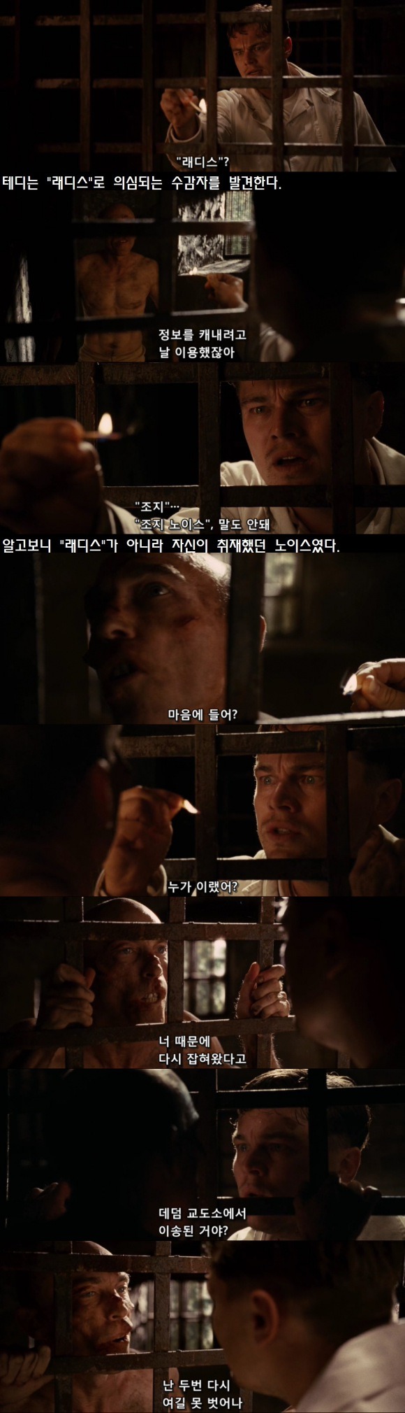 셔터 아일랜드 1부 | 인스티즈