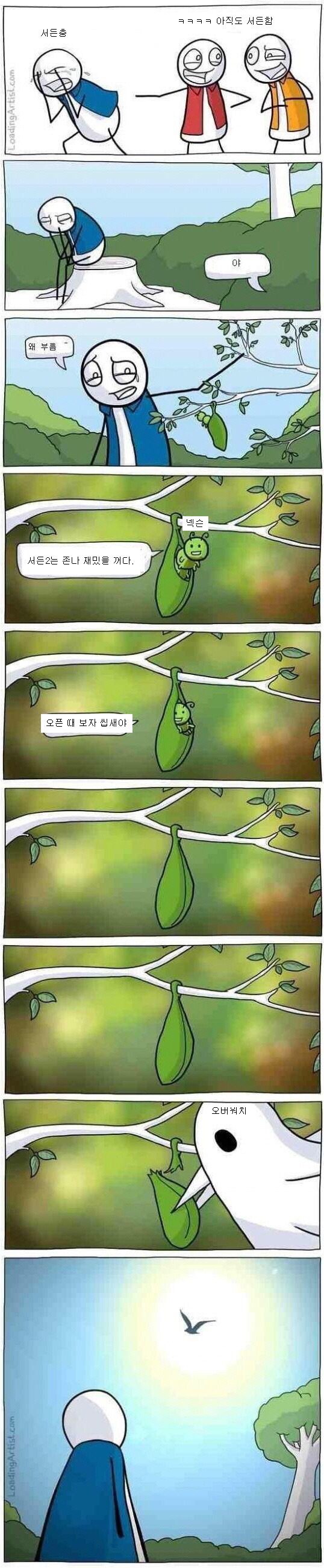 야심찬 서든2 | 인스티즈