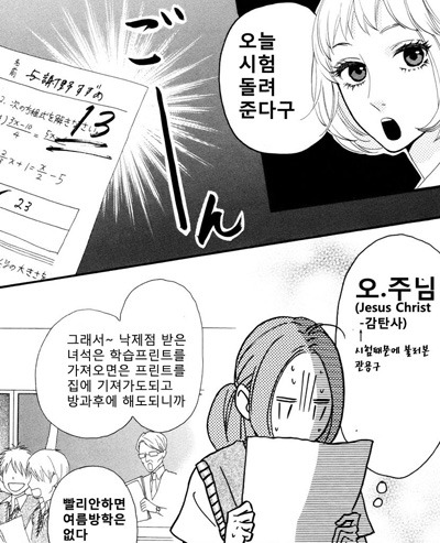 순정 만화의법칙*^^* | 인스티즈