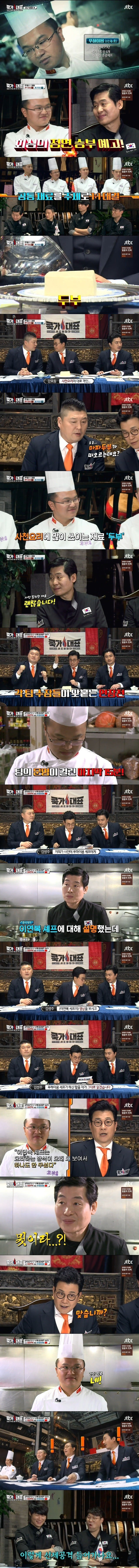 이연복 셰프의 위엄.jpg | 인스티즈