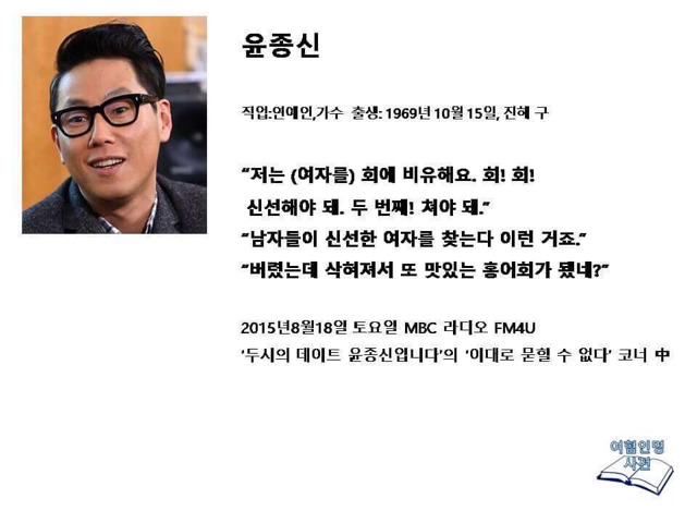 연예인 여자혐오 발언 | 인스티즈