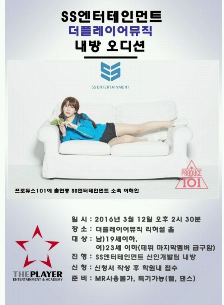 [프로듀스101] 이해인 곧 데뷔각?.jpg | 인스티즈
