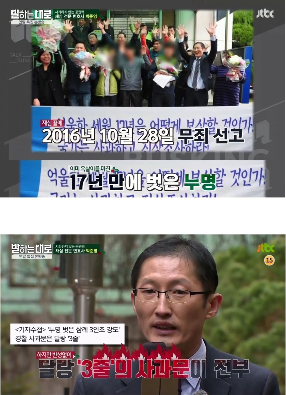 자신의 잘못을 인정하는 검사.jpg | 인스티즈