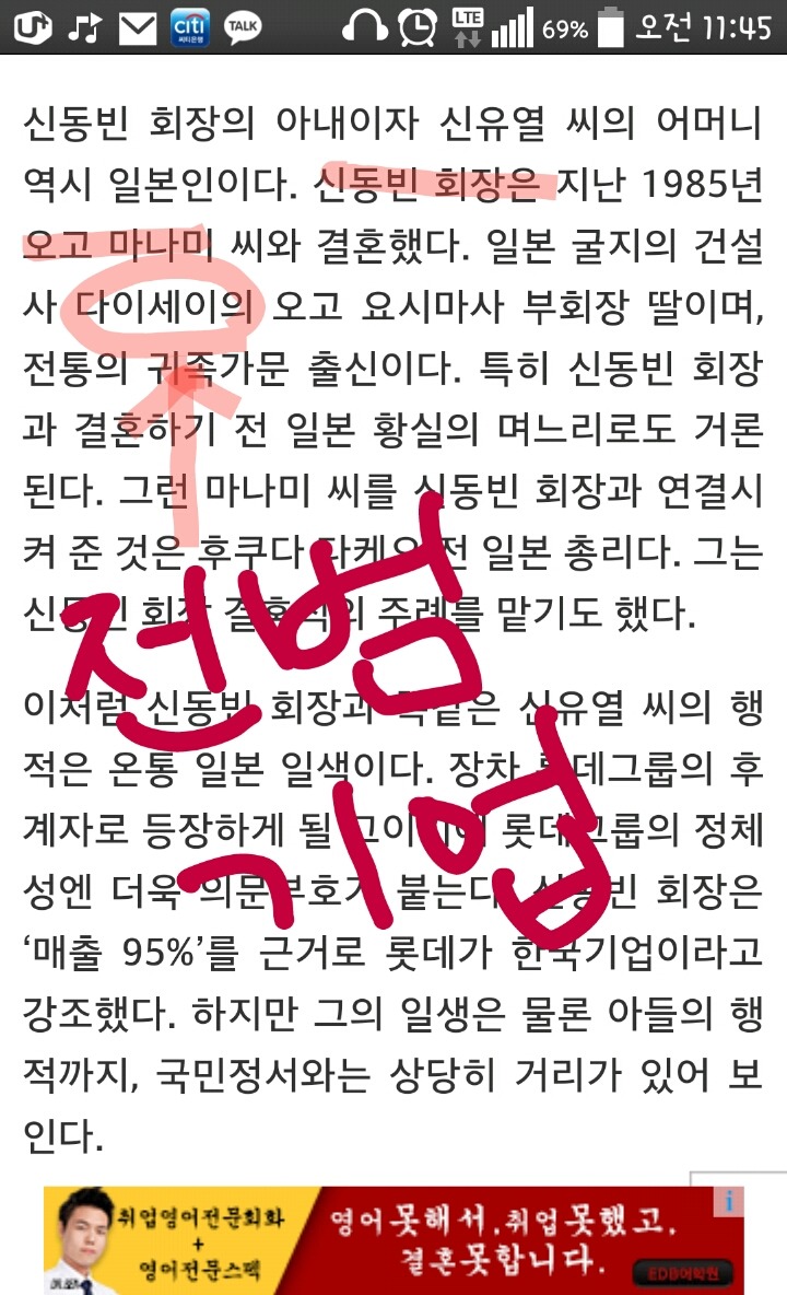 롯데가가 전범의 후손...?(내용안읽어도되니까불매만하자) | 인스티즈