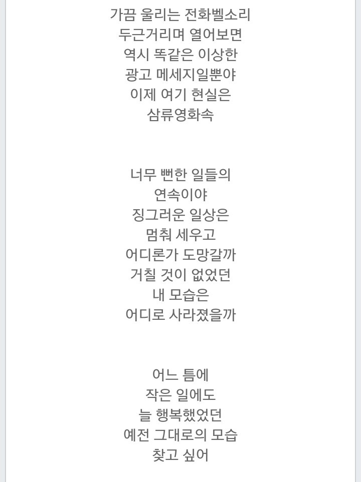 20대 혹은 성인이 된 이후의 허무함에 관한 공감가는 노래들 | 인스티즈