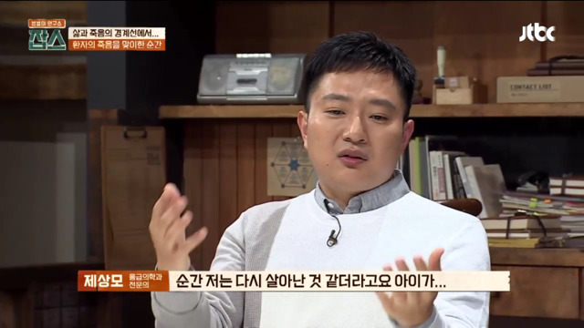 [잡스] 환자의 죽음을 맞이하는 순간 의사로서 해야 하는 일 | 인스티즈