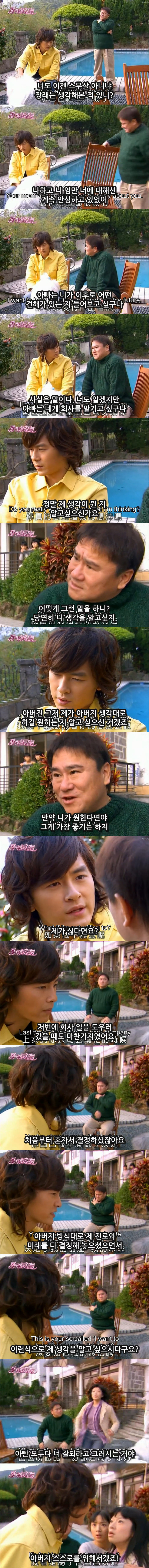 대만드라마하면 이 드라마! 8ㅅ8악작극지문=장난스런키스 시즌1 -21화- 2 (스압, | 인스티즈
