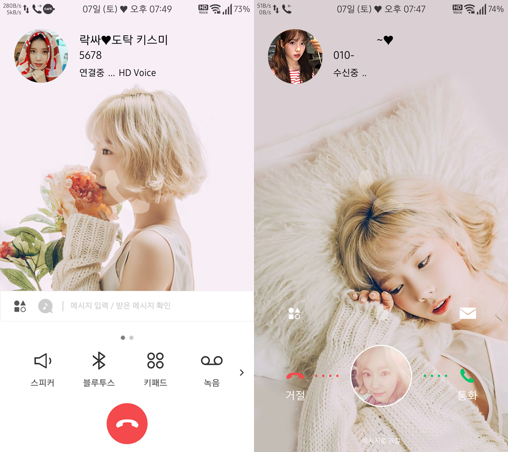 T전화 4.0 테마 - 8번째 태연 테마. png___(다음은 트와이스 정연) | 인스티즈
