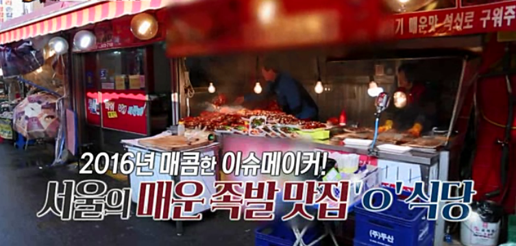 옥천족발 이미지