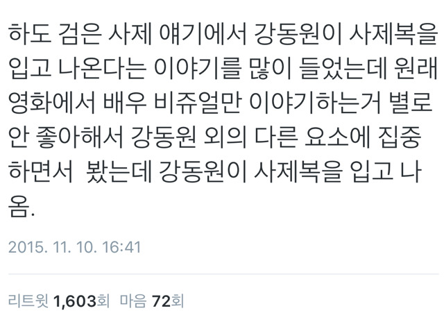 영화에서 배우 비주얼 얘기하는거 안좋아해요 | 인스티즈