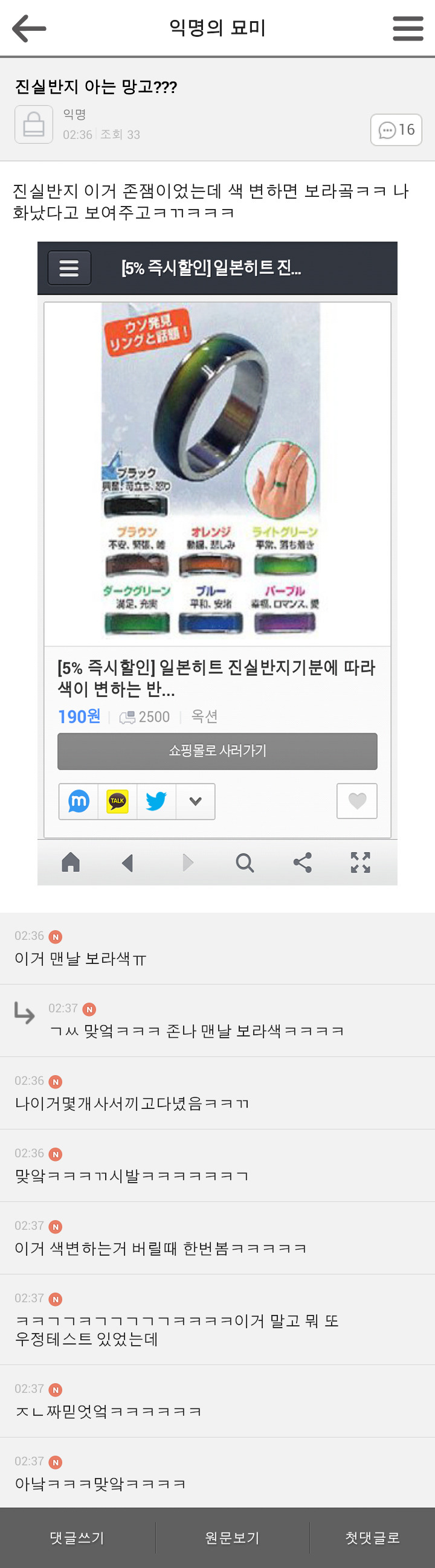 2014.02.26 익묘 망고들 추억대란ㅋㅋㅋㅋㅋ브금ㅋㅋ(추억주의) | 인스티즈