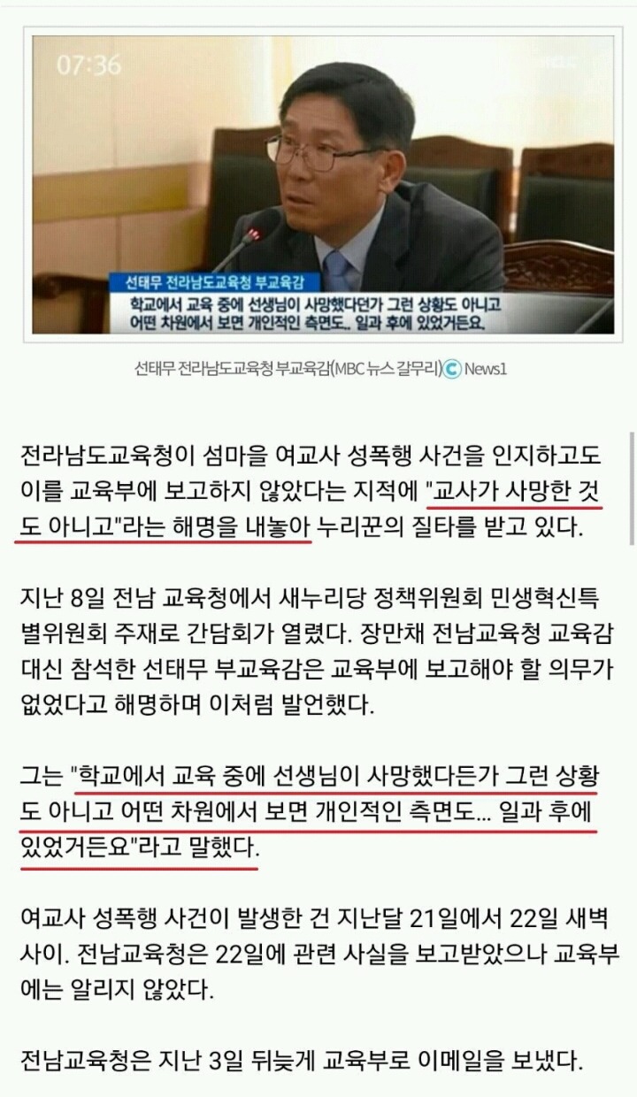 니 딸이라면?........ | 인스티즈