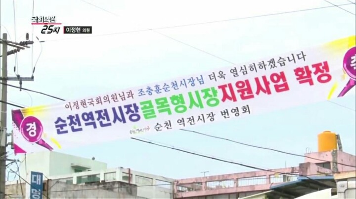 순천에서 당선된 새누리당 후보의 일상 (2) | 인스티즈
