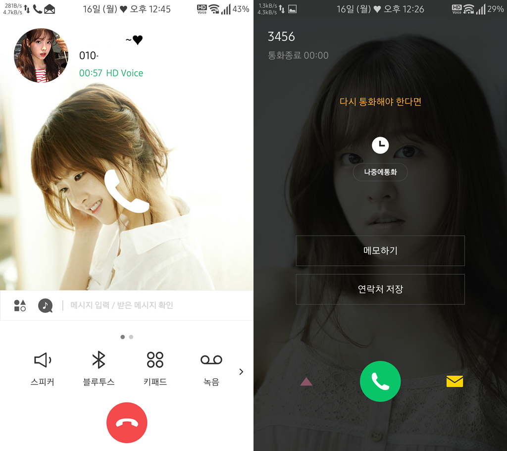 T전화 4.0 테마 - 16번째 박보영 테마. png | 인스티즈