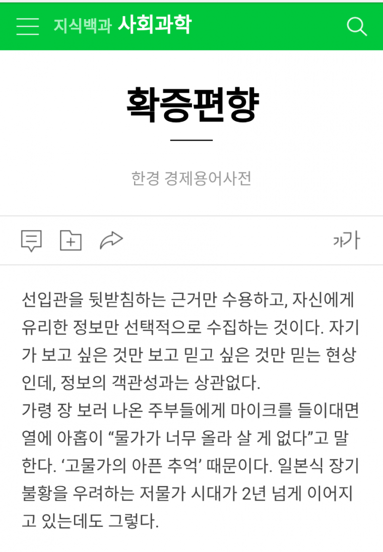 한경 경제용어사전의 위엄 | 인스티즈