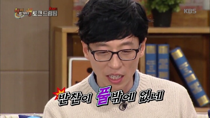 배은망덕했던 유재석 그리고 역지사지 | 인스티즈