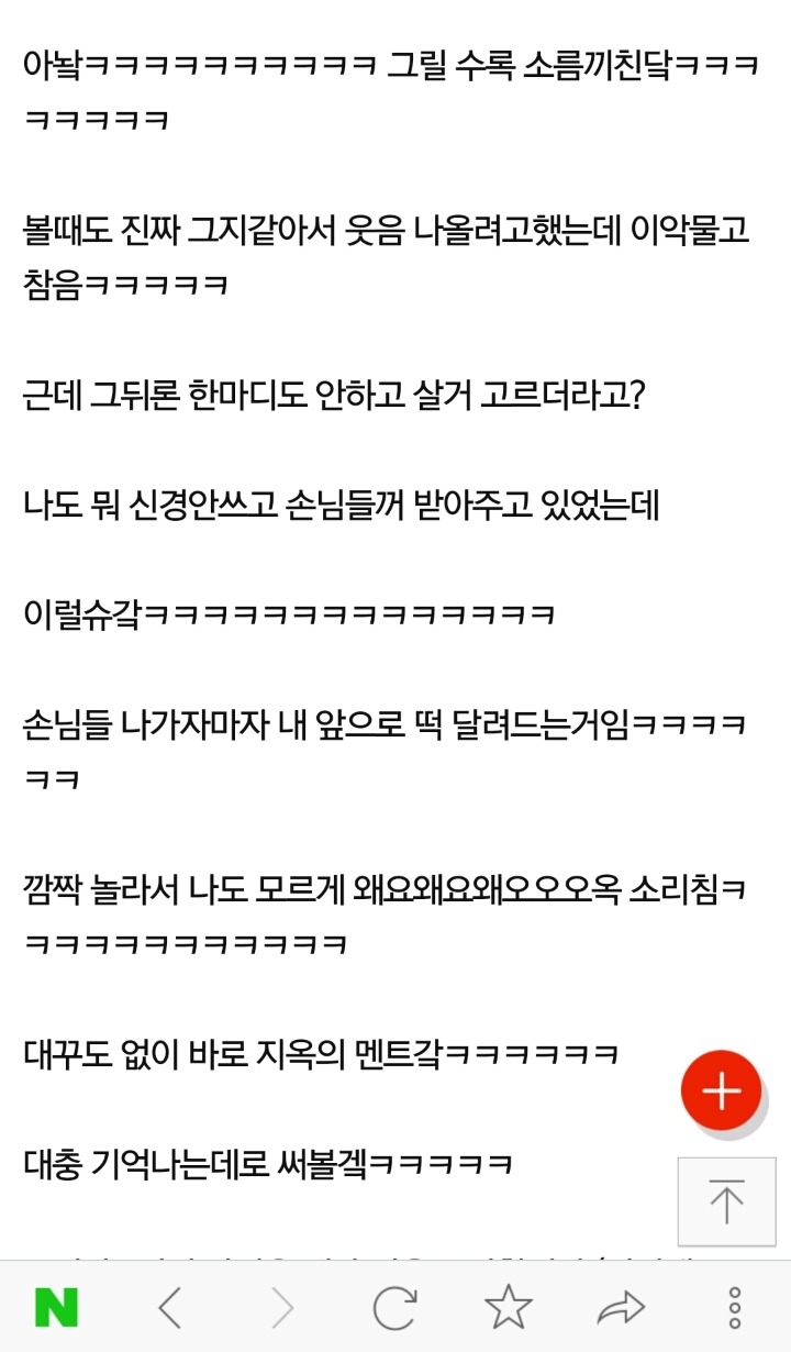 편의점 알바중 노래로 고백받음+ 고백합니다 | 인스티즈