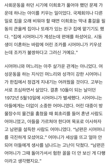 페미니스트 고 김전대통령과 이희호 여사의 여성운동 모습 | 인스티즈