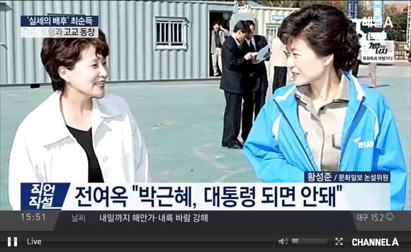 채널A 박근혜 극딜 | 인스티즈