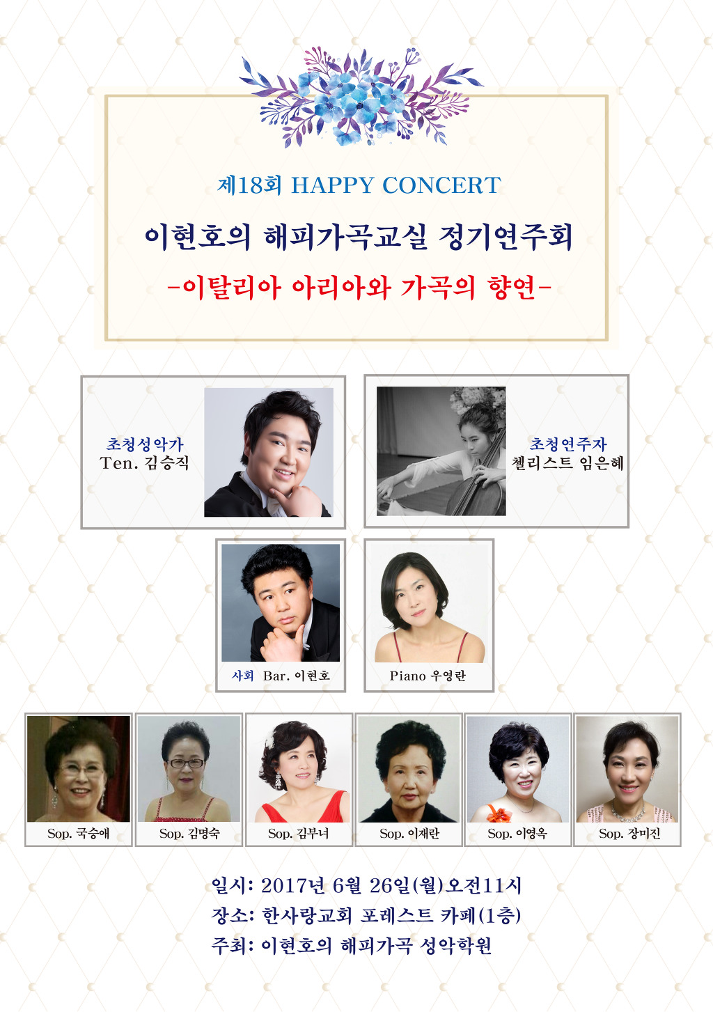 해피해피포레스트 이미지
