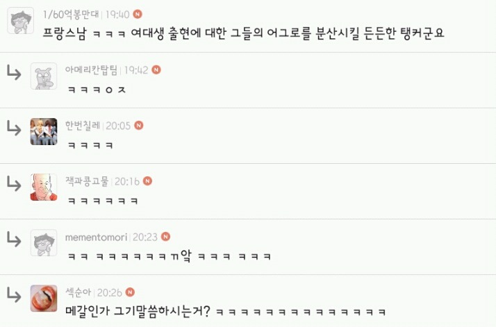 예쁜 여자를 봤을때 남초카페에서 생각하는 여초카페 반응 | 인스티즈