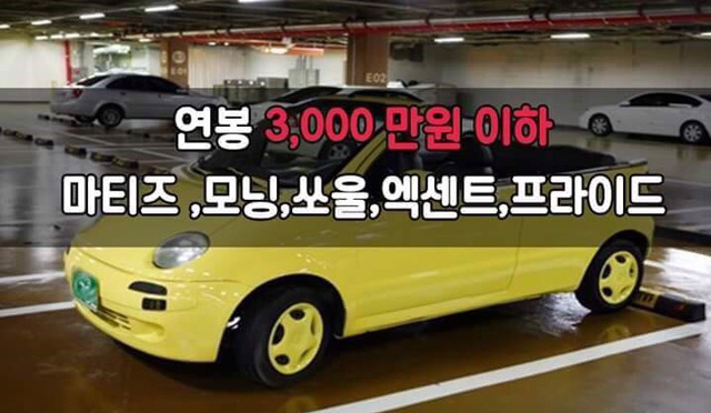 자기 연봉에 맞는 차는? .jpg | 인스티즈