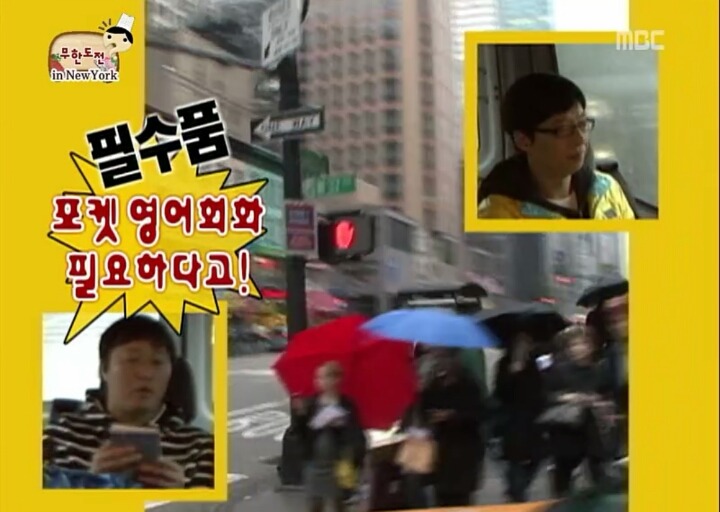 [무한도전] 영어 회화 아무말 연습 | 인스티즈