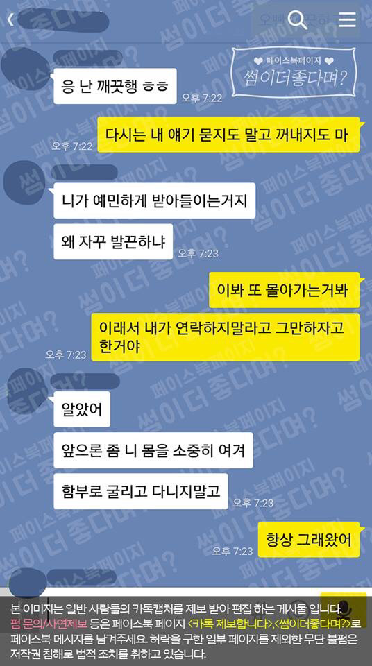 여자친구의 과거 성경험을 묻는 남자친구.카톡 | 인스티즈