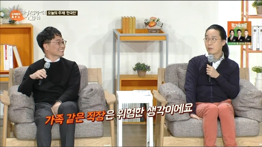 가족같은 직장은 위험한 생각이에요.jpg | 인스티즈