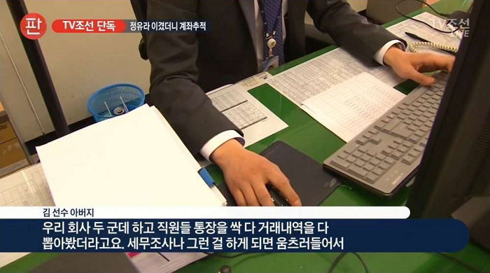 정유라 꺾고 우승했더니 검찰에게 계좌추적을 당했어요 | 인스티즈