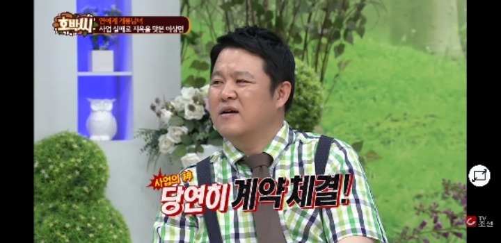 이상민의 사업 실패 과정.JPG | 인스티즈