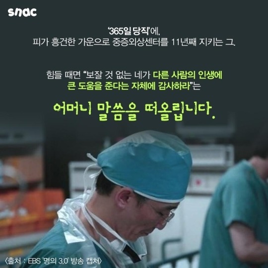  외과의사 이국종 교수가 백방으로 뛰어다니면서 해낸 일.JPG | 인스티즈