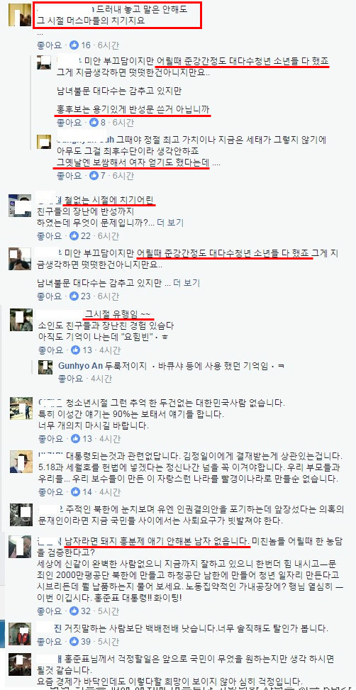 강간은 유행이다!! | 인스티즈