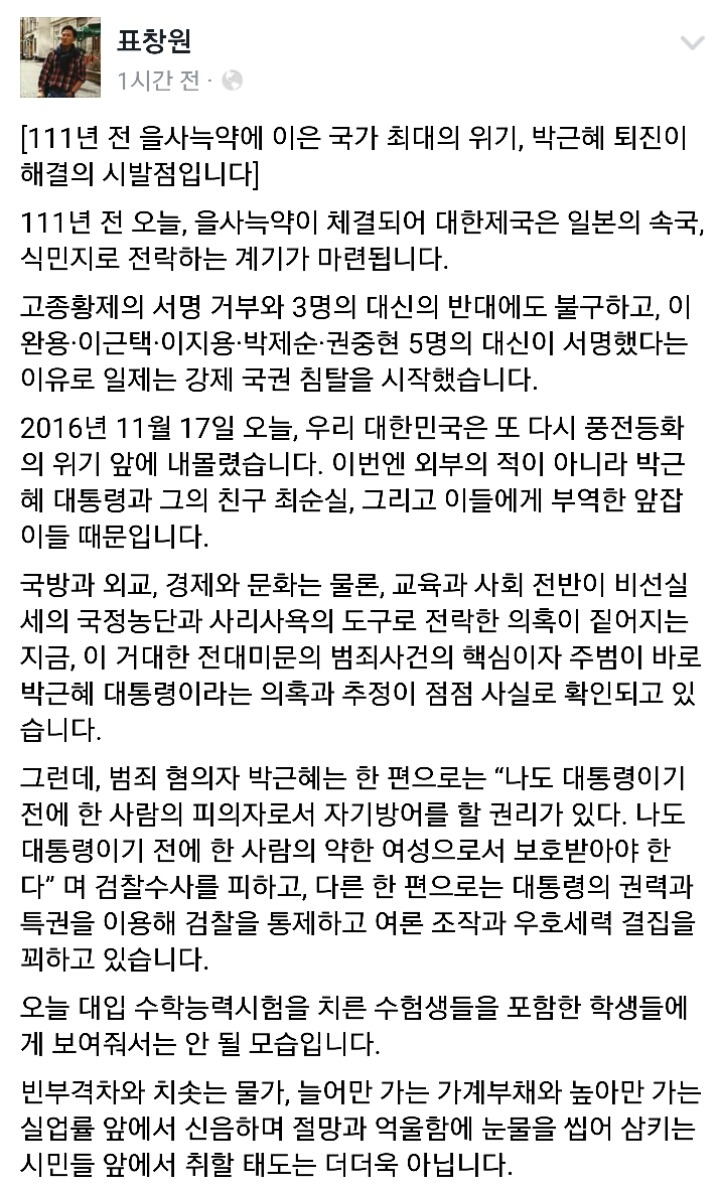 방금자 표창원의원 페북ㄷㄷㄷ | 인스티즈