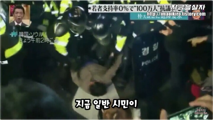 일본방송이 보여주는 한국 시위의 모습 | 인스티즈