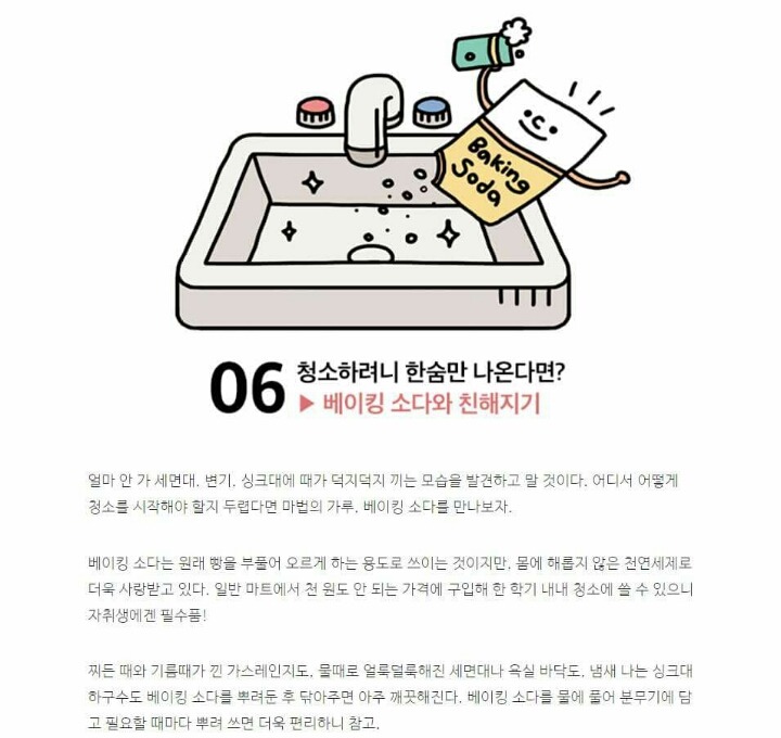 자취생들을 위한 Honey...Tip... | 인스티즈