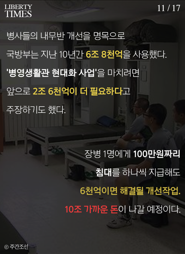 우리가 천조국을 이겼다 | 인스티즈
