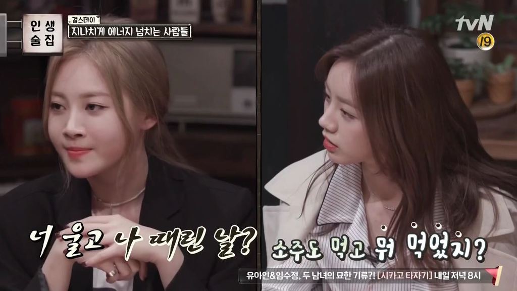 혜리가 술먹고 취했을때 | 인스티즈