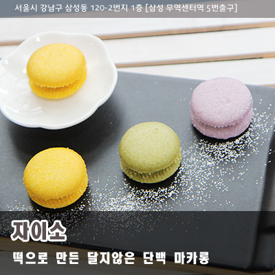 맛도 모양도 일품인 이색적인 디저트!! | 인스티즈