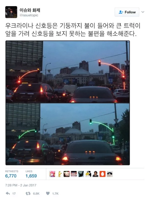우크라이나의 신호등.jpg | 인스티즈