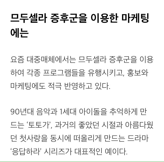 우리가 과거를 좋게 기억하려는 심리학적 이유 | 인스티즈