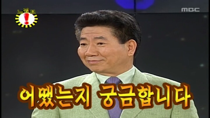느낌표에 나왔던 고 노무현대통령.jpg | 인스티즈