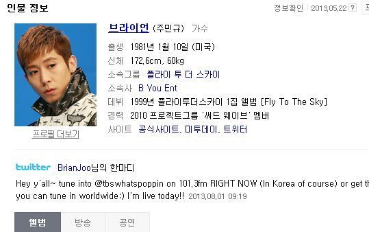 투표 못하는 한국에서 활동하는 연예인 몇명 | 인스티즈