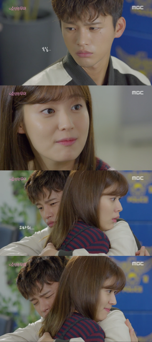 [쇼핑왕루이] 어른들을 위한 동화같은 눈물나게 순수한 남여주의 관계.jpgif (노네 이러는거 다 사랑인거야.../데이터주의) | 인스티즈