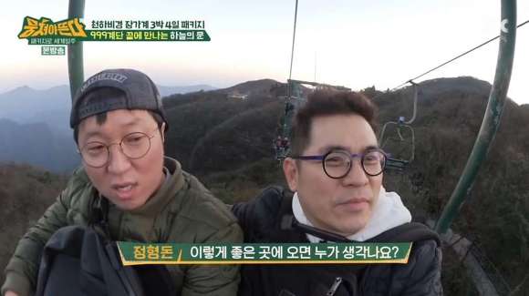 경치 좋은 곳에 가서 어머니 생각이 난 김용만 | 인스티즈