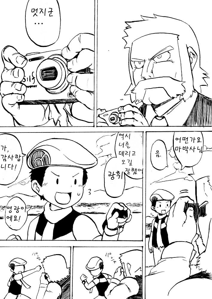개꿀잼 포켓몬 만화)빛나랑 골덕-꿈과 같은 만남 上 | 인스티즈